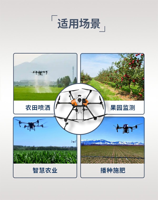 16L植保農(nóng)業(yè)無人機(jī)HN-16型(圖3)