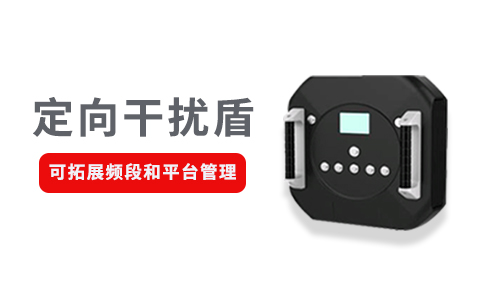 無(wú)人機(jī)干擾設(shè)備多少錢(qián)(圖2)