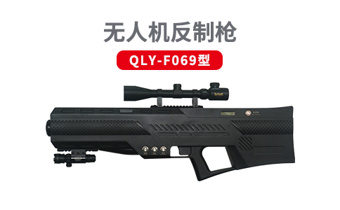 無人機反制系統的常見部署方式(圖1)